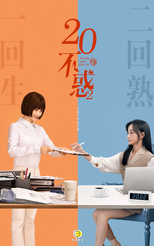 Twenty Your Life On 2 China Drama